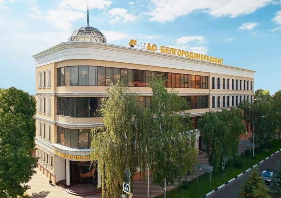 Административное здание «Белгородэнергосбыт»