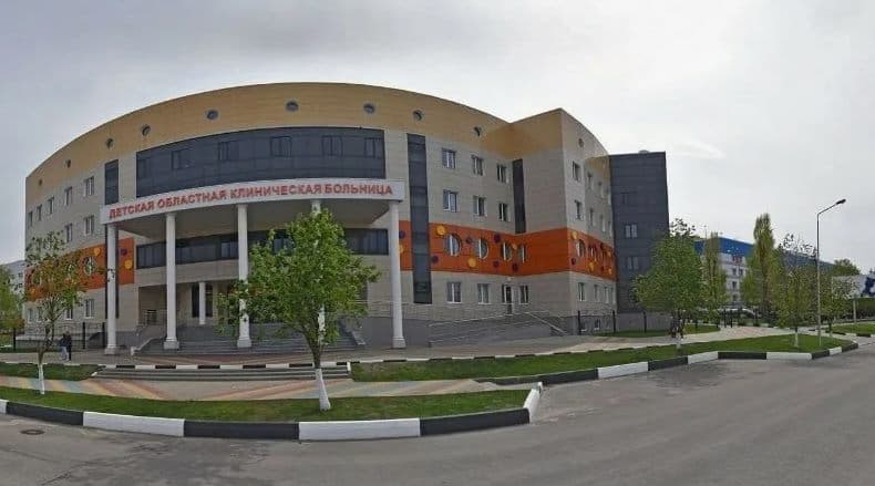 Областная детская больница, Белгород